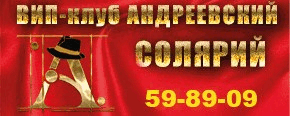 Андреевский новый